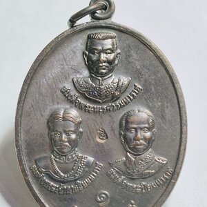 พระอาจารย์ เทพนรินทร์ ชินรังษี เหรียญ 3 มหาราช วัดเทพนรินทราราม วังสามหมอ เหรียญรุ่นแรก AC4231