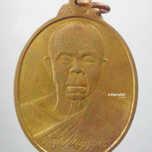 หลวงพ่อคูณบล็อคกษาปณ์ รุ่นเกษตรร่ำรวยฎี กล่องเดิม