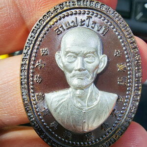 แปะโรงสี วัดศาลเจ้า ชนะจน 888 หน้ากากเงิน กล่องเดิม (AB5336)