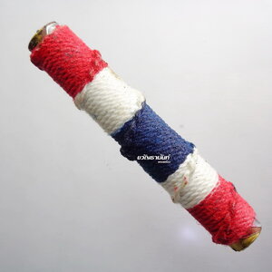 ตระกรุด สีผึ้ง ครูบามนต์ขลัง วังนาคา เพชรบูรณ์ ธงชาติ