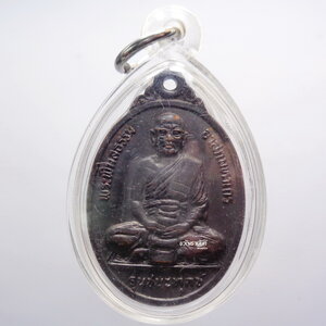 สมเด็จพุฒาจารย์อาจ อาสภมหาเถระ พิมลธรรม เหรียญชนะทุกข์ (AB3268)