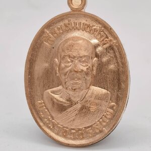 หลวงพ่อสุนทร วัดบ้านมะเกลือ เหรียญเจริญพร เลื่อนสมณศักดิ์ AC1277