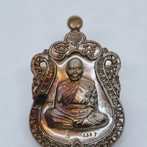 หลวงพ่อหวั่น วัดคลองคูณ เจ้าสัว 59 แจกทาน KA1943