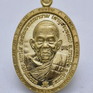 หลวงปู่เฮง ปภาโส วัดพัฒนาธรรมวราม เหรียญกระต่าย ชนะจน AC1258