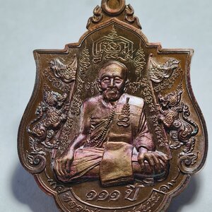 หลวงปู่แสน วัดบ้านหนองจิก เหรียญสมบัติเศรษฐีแสนรวย มหายันต์พรหม KA2439