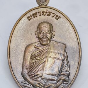 หลวงปู่สมาน ที่พักสงฆ์ เขายางหัก เหรียญมหาปราบ หลัง หนุมานออกศึก KA3434