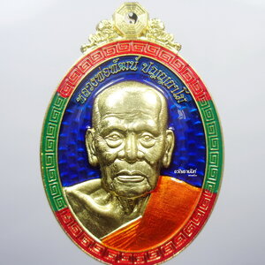 พระราชมงคลวัชราจารย์ หลวงพ่อพัฒน์ วัดห้วยด้วน มังกรเจ้าสัว ลงยา (KP1481)