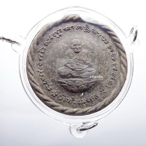 พระหลวงปู่ทวด จตุคามรามเทพ ปาฏิหาริย์ พิมพ์ใหญ่ วัดห้วยมงคล พิมพ์หน้าเล็ก (AB670)