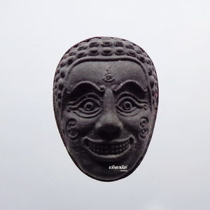 เจ้าเงาะรับทรัพย์ เลื่อนสมณศักดิ์ 57 วัดห้วยเงาะ กล่องเดิม (KP2230)