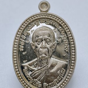 หลวงปู่โต๊ะ ออก วัดถ้ำสิงโตทอง เหรียญไข่ปลา เจริญทรัพย์มงคล AC2374