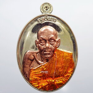 หลวงปู่แสง วัดโพธิ์ชัย เหรียญรูปไข่ ชินบัญชร เลข 6 (KP2340)