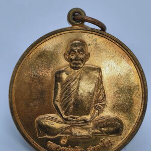 หลวงพ่ออุ้น วัดตาลกง เหรียญจิ๊กโก๋เล็ก เนื้อทองแดง กล่องเดิม KA2672