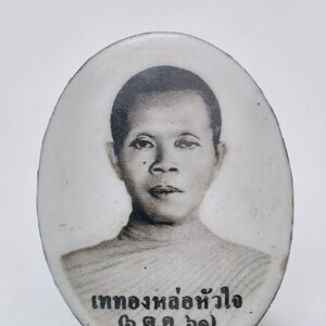 หลวงพ่อคูณ วัดบ้านไร่ เททองหล่อหัวใจ ปี 61 ตะกรุดท้องแขน AC1999