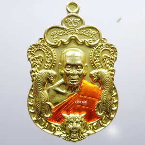 หลวงพ่อพัฒน์ วัดห้วยด้วน ป๋องสุพรรณ พยัคฆ์แสนล้าน ลงยา (KP2031)