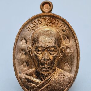 หลวงพ่อคูณ วัดบัลลังก์ นครราชสีมา เหรียญพุทธานุภาพ AC2029