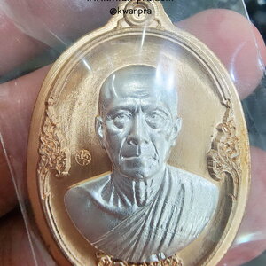 หลวงพ่อทอง วัดบ้านไร่ จ.นครราชสีมา เหรียญปาฏิหาริย์ 2 อายุยืน ปี 2564 ยกหน้ากาก ไม่ตัดขอบ (AB5014)