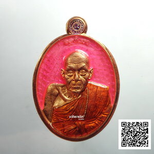 เหรียญรูปไข่ชินบัญชร ไม่ตัดปีก ลงยา หลวงปู่แสง วัดโพธิ์ชัย นิยม