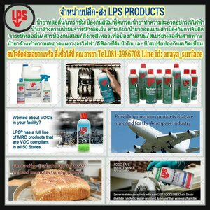 LPS PRODUCTS