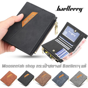 กระเป๋าสตางค์ผู้ชายใบสั้น