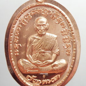 หลวงพ่อพัฒน์ วัดห้วยด้วน นครสวรรค์ เจริญพรกลาง ไม่ตัดปีก โค้ดรอบ