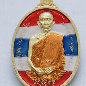 หลวงปู่โต๊ะ วัดถ้ำสิงโตทอง เหรียญบูรณะอุโบสถ รุ่น บูชาครู ลงยา ลายธงชาติ AC2828