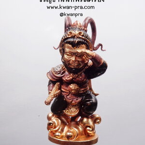 ฉีเทียนน้อย เจ้าแห่งชัยชนะ อุทยานพระใหญ่ถ้ำเขาชะอางค์ กาญจนบุรี เห้งเจียน้อย พรีเมี่ยม (KP4650)