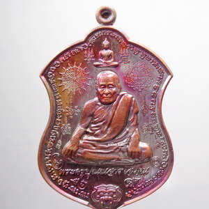 พระครูปุณณสารโสภณ วัดพัฒนาราม ราชาพยัคฆ์ พันล้าน (AB3363)