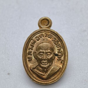 พ่อท่านบุญให้ เหรียญเม็ดแตง หลวงปู่ทวด เงินไหลมา AC2239