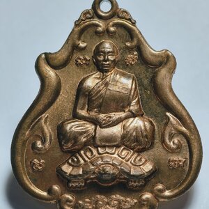 หลวงพ่อสาคร วัดหนองกรับ จ.ระยอง เหรียญโภคทรัพย์ (ขี่เต่า) สร้างปี ๒๕๕๒ (KA3345)