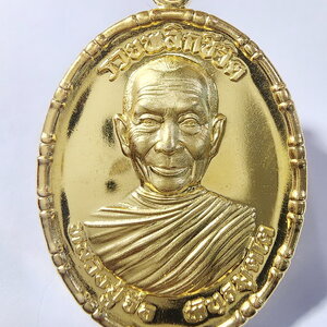 หลวงปู่จื่อ พันธมุตโต วัดเขาตาเงาะอุดมพร เหรียญ รุ่น รวยพลิกชีวิต 2 หน้า (AC906)