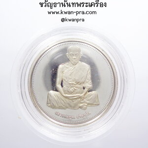 หลวงพ่อคูณ วัดบ้านไร่ รุ่น เสาร์ห้า เหรียญ กษาปณ์ เพิร์ธ ประเทศออสเตรเลีย Perth Mint (AB3532)