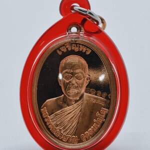 หลวงพ่อชำนาญ วัดชินวราราม ปทุมธานี เหรียญเจริญพรบน พร้อมเลี่ยม (AC2521)