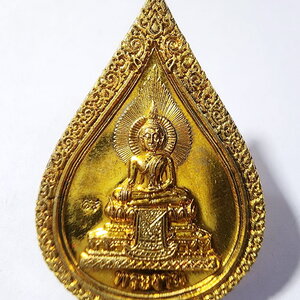 เหรียญพระงาม วัดพระงาม พระอารามหลวง จ.นครปฐม พร้อมกล่อง (AC865)