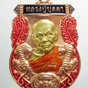 1 ใน 900 องค์ หลวงปู่บุดดา เสมาพยัคฆ์ชนะจน วัดป่าใต้พัฒนาราม เต็มสูตร มีคันฉ่อง ลงยา3สี