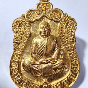 หลวงปู่บุญหนา วัดป่าโสตถิผล สกลนคร เหรียญเสมา 7 รอบ กล่องเดิม (AC314)