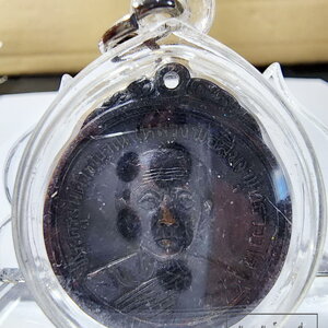 หลวงปู่สิม พุทธาจาโร วัดถ้ำผาปล่อง ออกวัดเม็งรายมหาราช เหรียญ รุ่น 26 รุ่นเม็งรายมหาราช (AB6246)