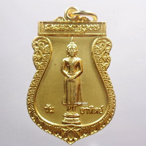 หลวงปู่หงษ์ วัดเพชรบุรี อ.ปราสาท จ.สุรินทร์ เหรียญเสมาพระประจำวันอาทิตย์ (KP2674)