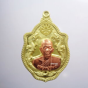 หลวงปู่ทอง วัดหนองเรือ เหรียญเจ้าสัว มังกรคู่ รุ่นแรก (AB3143)