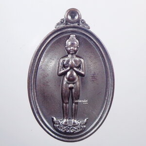 เหรียญไอ้ไข่ให้รวย รวยหมื่นล้าน วัดพระมหาธาตุ นครศรีธรรมราช (KP1685)