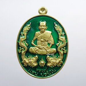 หลวงปู่แสน วัดบ้านหนองจิก มังกรคู่ 9ยอด 111ปี กล่องเดิม เลข76 (KP2087)