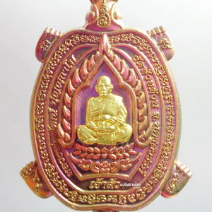 เลข 32 พญาเต่าเรือน รุ่นเจ้าสัว โคตรเศรษฐี หลวงพ่อพัฒน์ วัดห้วยด้วน