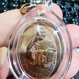 หลวงพ่อคูณ วัดบ้านไร่ เสาร์ 5 คูณทวี 2536 พร้อมเลี่ยม (AB5048)