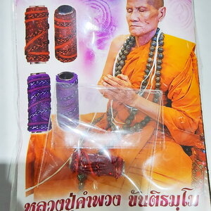 หลวงปู่คำพวง วัดวังไทร จังหวัดสระแก้ว ตะกรุดกลืนกายชวนชม ยาว 2 ซม. (KP4849)