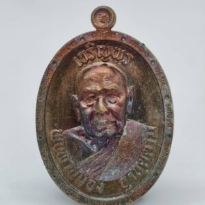 พ่อท่านผ่อง วัดแจ้ง เมืองพัทลุง เหรียญเจริญพร ป๋องสุพรรณ การันตี (AC1973)