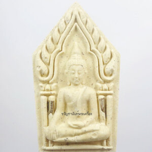 หลวงปู่หงษ์ พรหมปัญโญ พระขุนแผน พิมพ์ใหญ่ เสาร์ ๕ เพิ่มทรัพย์ เพิ่มสุข สีขาว (KP2595)