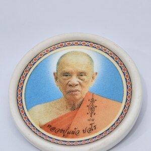 หลวงปู่แผ้ว ปวโร ล็อกเก็ตเซรามิค หลัง สมเด็จองค์ปฐมปางมหาจักรพรรดิ (KA2255)