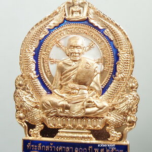 หลวงพ่อพัฒน์ วัดห้วยด้วน เศรษฐีชนะจน สร้างศาลา 100ปี ลงยา