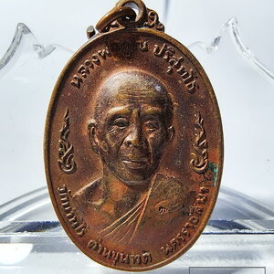 หลวงพ่อคูณ วัดบ้านไร่ จ.นครราชสีมา เหรียญลูกเสือชาวบ้าน ปี 2520 (AB6185)