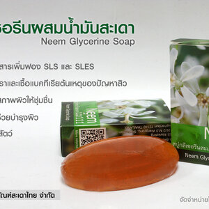 ผลิตภัณฑ์เพื่อสุขภาพ