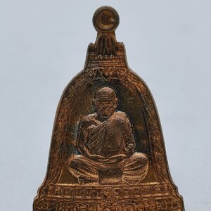 หลวงพ่อลออ วัดหนองหลวง เหรียญระฆัง เสาร์๕ กล่องเดิม AC2221